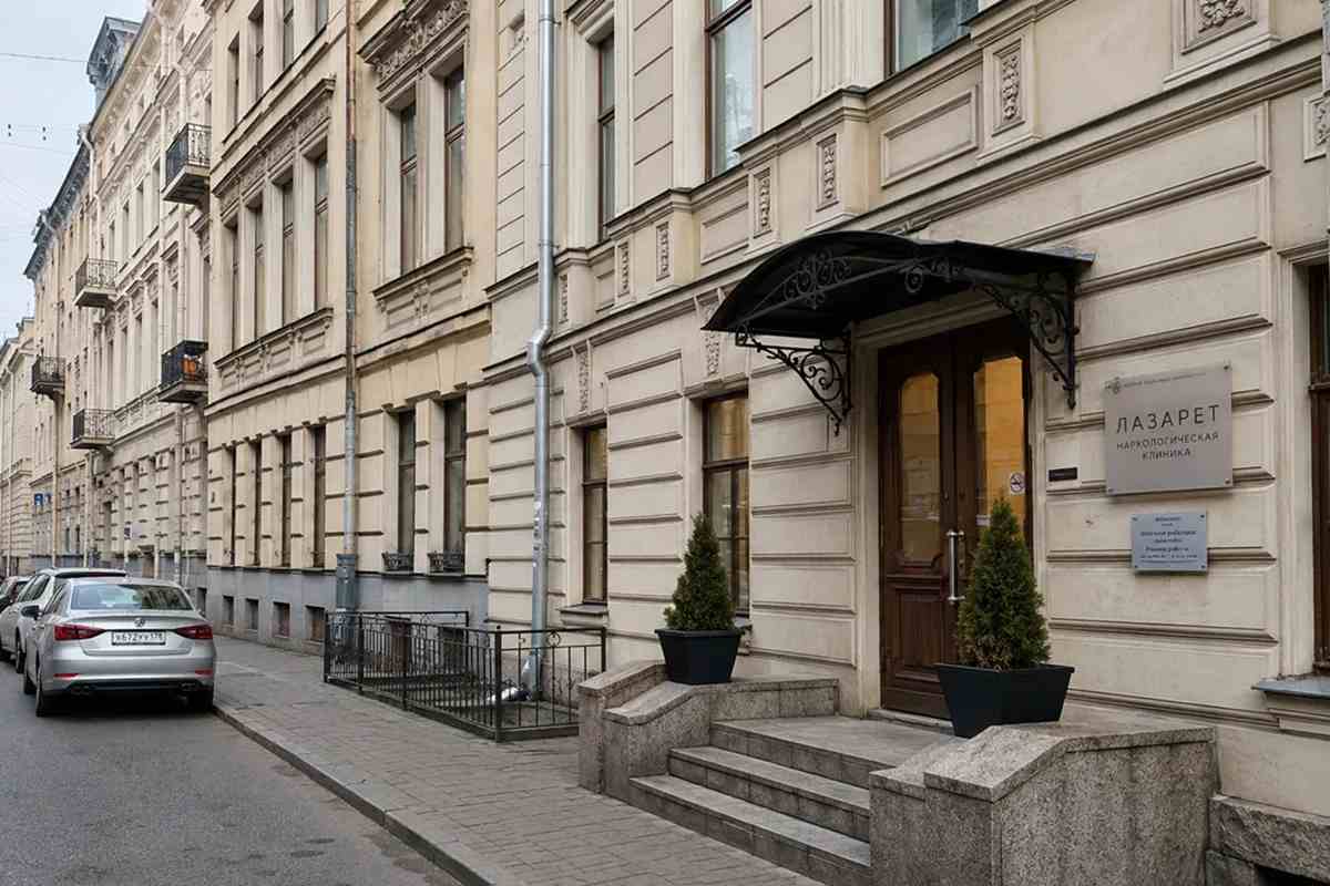 Здание наркологической клиники